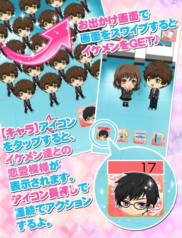 初恋はファーストキスから ～乙女向け恋愛ゲーム～ iPad  سکرین شاٹس