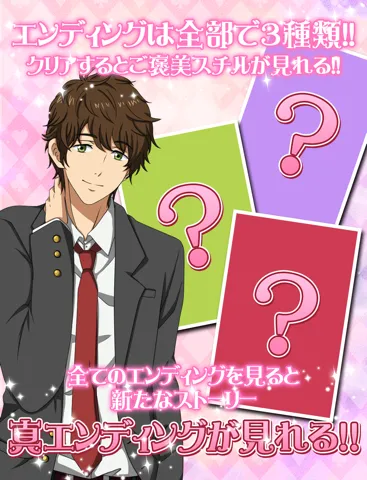 初恋はファーストキスから ～乙女向け恋愛ゲーム～ iPad  سکرین شاٹس