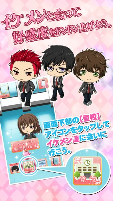 初恋はファーストキスから ～乙女向け恋愛ゲーム～ سکرین شاٹس