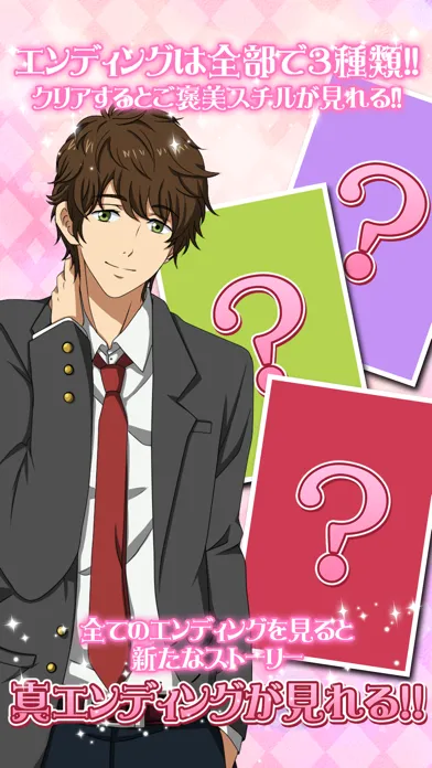 初恋はファーストキスから ～乙女向け恋愛ゲーム～ سکرین شاٹس