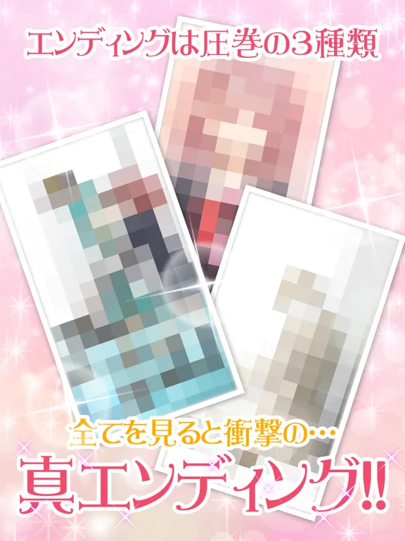 壁ドン ～好きって言うまで逃さねえ～ 【無料】壁ドンシミュレーション放置育成 ゲーム iPad 应用截图