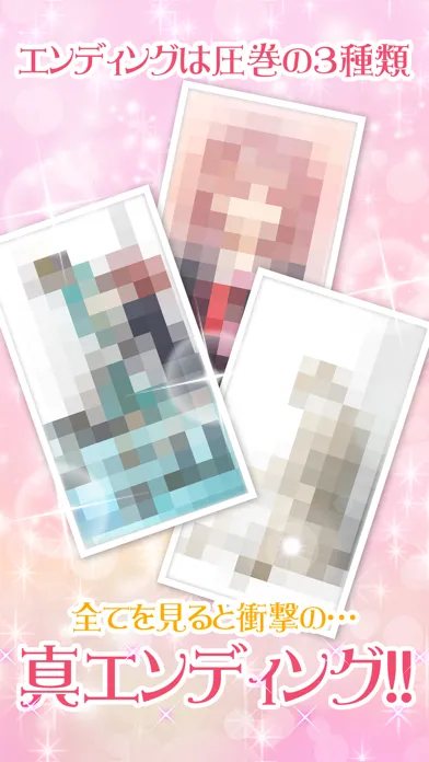 壁ドン ～好きって言うまで逃さねえ～ 【無料】壁ドンシミュレーション放置育成 ゲーム应用截图
