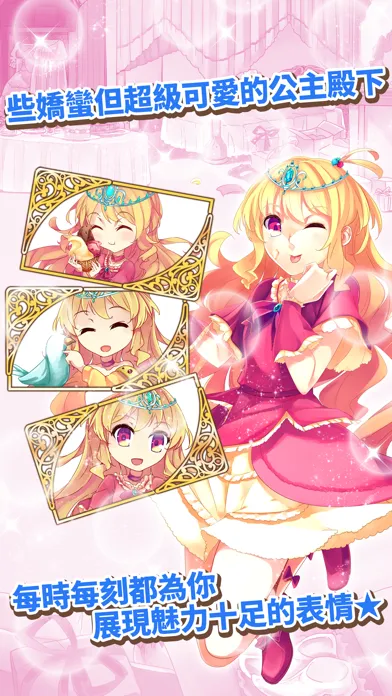 公主和魔女與魔法蛋糕-戀愛中的女神幸運菜譜- Screenshots