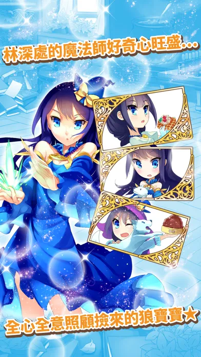 公主和魔女與魔法蛋糕-戀愛中的女神幸運菜譜- Screenshots