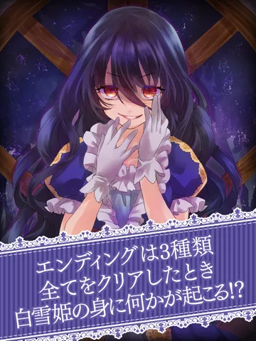 تصاویر 白雪姫が病んだ理由を私はまだ知らない iPad 