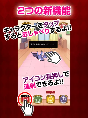 Скриншоты 彼は吸血鬼 iPad 