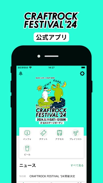 Capturas de tela do CRAFTROCK FESTIVAL