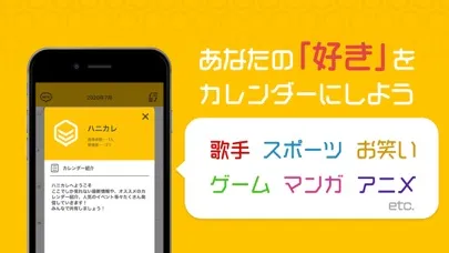 Ảnh chụp màn hình của ハニカレ