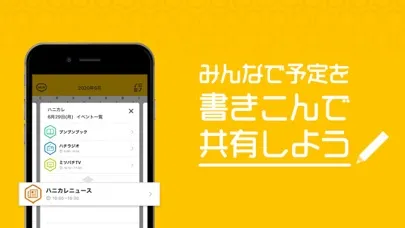 Ảnh chụp màn hình của ハニカレ