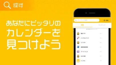Ảnh chụp màn hình của ハニカレ