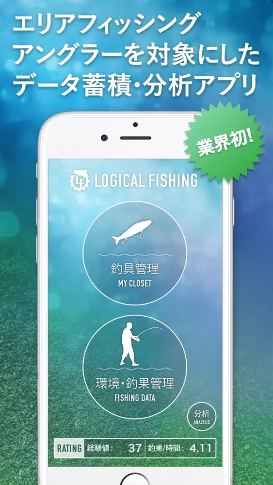 Capturas de pantalla de LOGICAL FISHING