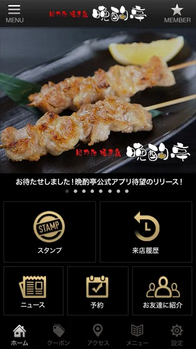 صور お持ち帰り専門のはかた焼き鳥　晩酌亭