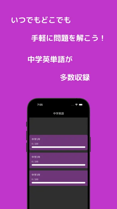 Be Study 中学英語应用截图