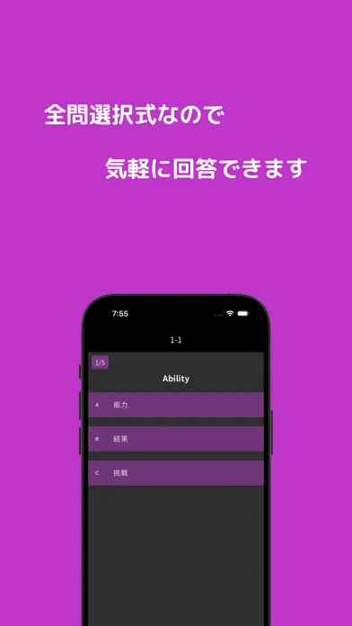 Be Study 中学英語应用截图
