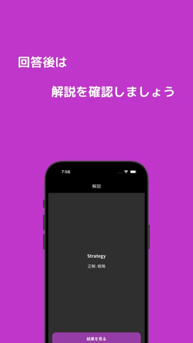 Be Study 中学英語应用截图