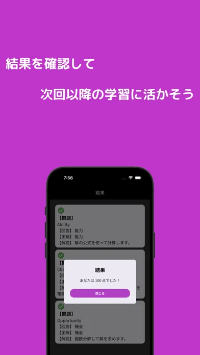 Be Study 中学英語应用截图
