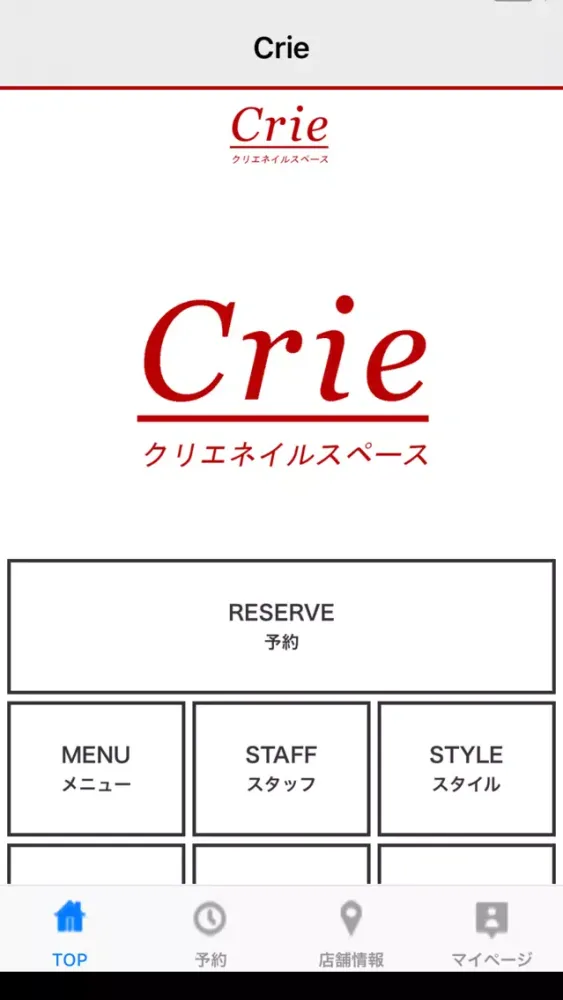 Crie（クリエ） স্ক্রিনশট