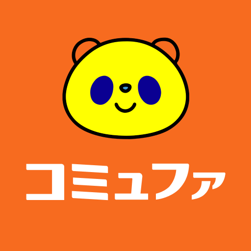 コミュファ