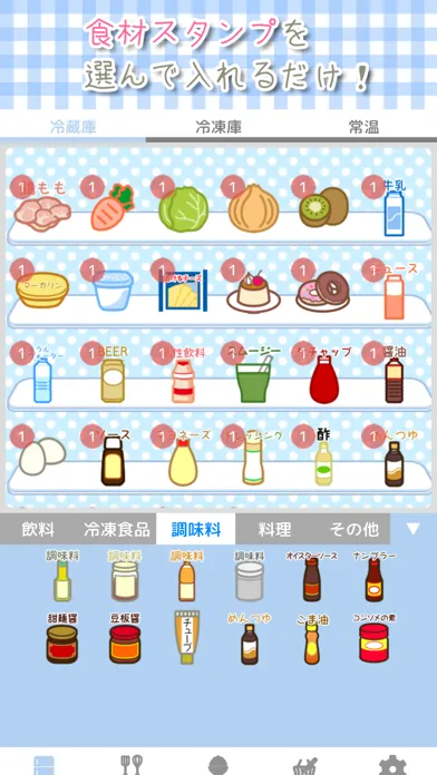 Stamp Fridge Screenshots
