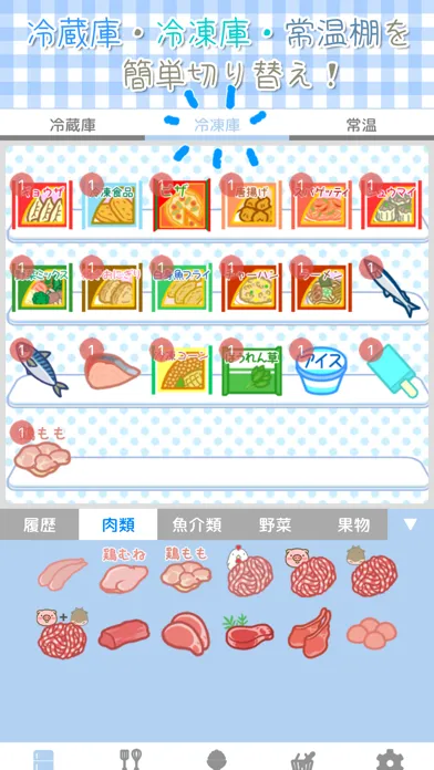 Stamp Fridge Screenshots
