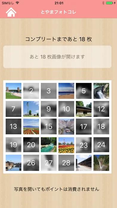 元気とやま かがやきウォーク স্ক্রিনশট