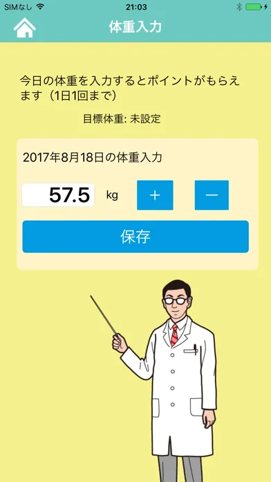 元気とやま かがやきウォーク স্ক্রিনশট