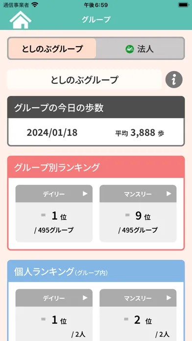 元気とやま かがやきウォーク স্ক্রিনশট