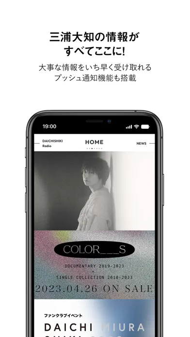 三浦大知 스크린샷