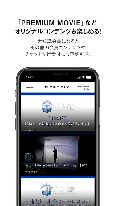 三浦大知 스크린샷