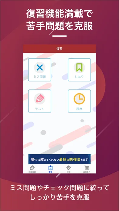 Captures d'écran de 中小企業診断士  資格試験対策｜D-Learning