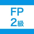 FP2級  試験対策問題集｜D-Learning