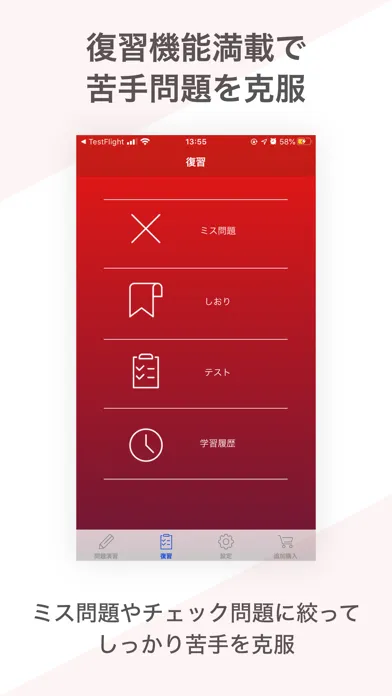 社労士 資格試験対策｜D-Learning Ekran Görüntüleri