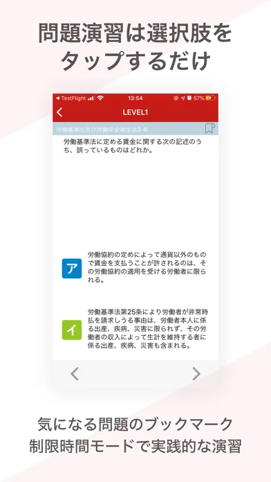 社労士 資格試験対策｜D-Learning Ekran Görüntüleri