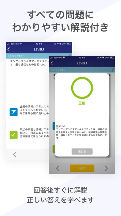 ITパスポート 資格試験対策｜D-Learning Ekran Görüntüleri