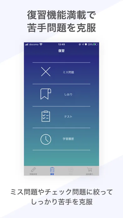 ITパスポート 資格試験対策｜D-Learning Ekran Görüntüleri