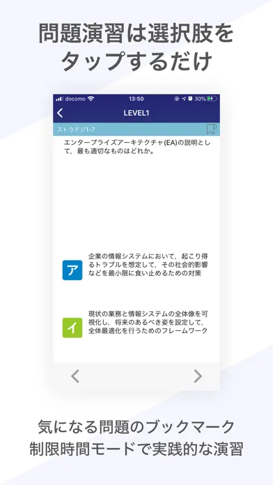 ITパスポート 資格試験対策｜D-Learning Ekran Görüntüleri