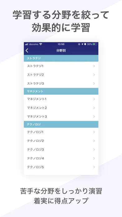 ITパスポート 資格試験対策｜D-Learning Ekran Görüntüleri