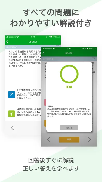 Captures d'écran de 宅建士  資格試験対策｜D-Learning