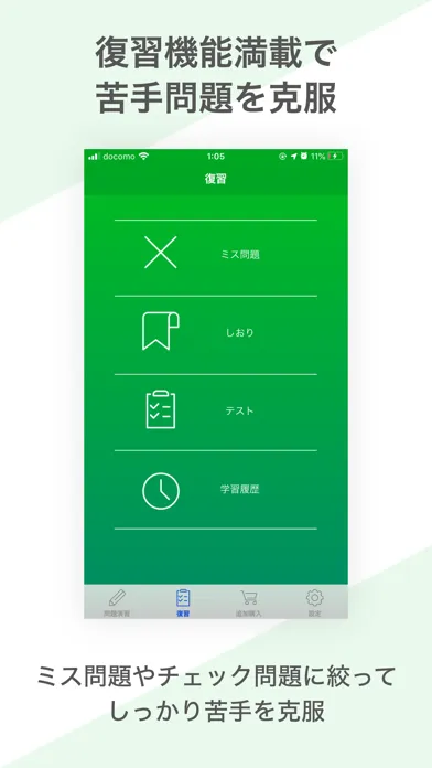 Captures d'écran de 宅建士  資格試験対策｜D-Learning