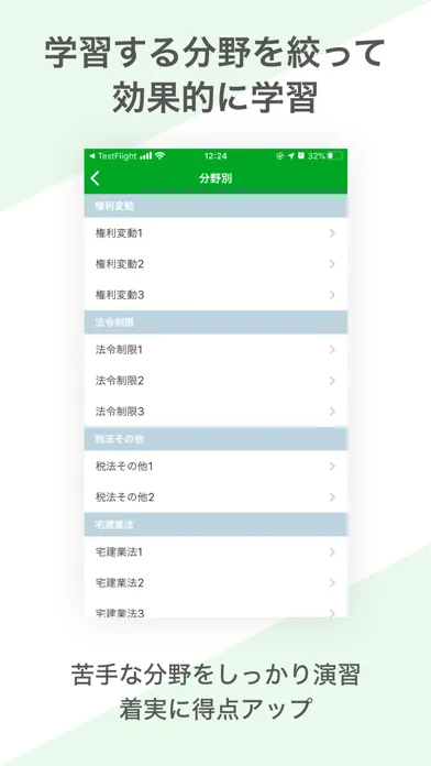 Captures d'écran de 宅建士  資格試験対策｜D-Learning