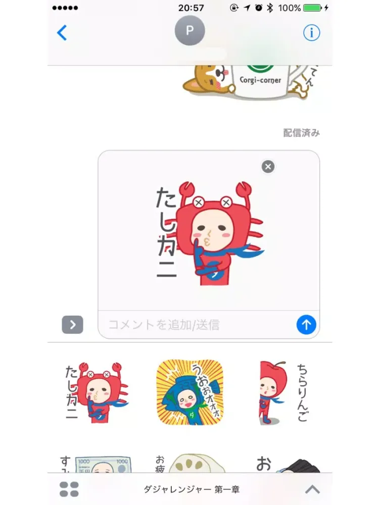 DAJA-RANGERS vol.1 iPad  Screenshots