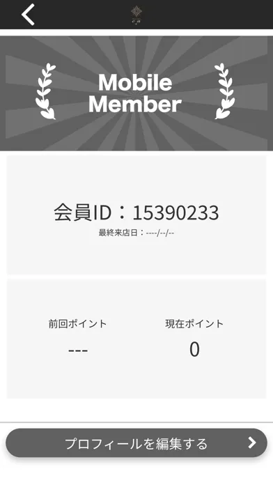脱毛サロン en ～縁～　公式アプリ 스크린샷