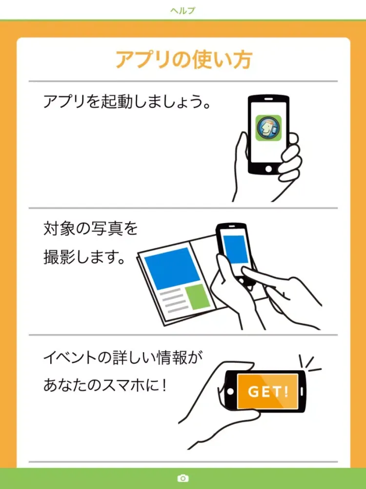 Tangkapan layar 山形日和。 iPad 