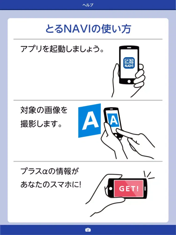 Captures d'écran de とるナビ iPad 