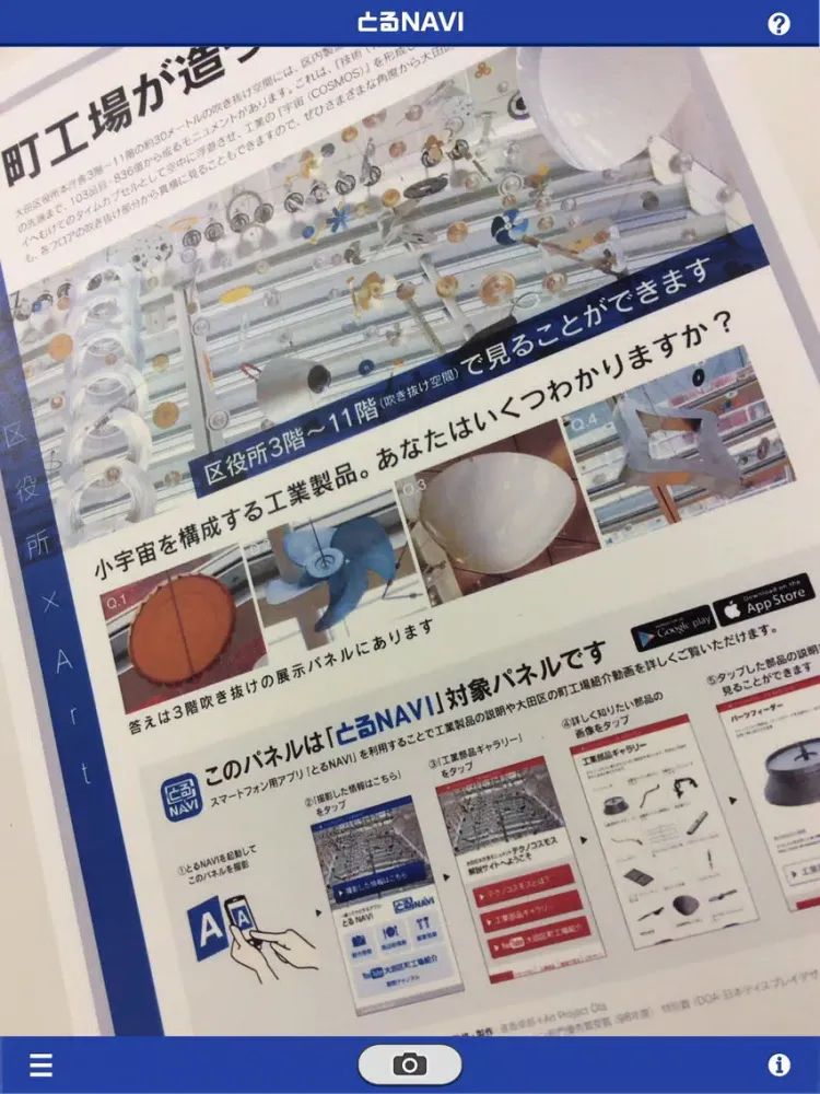 Captures d'écran de とるナビ iPad 