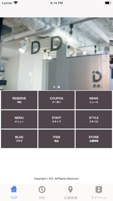 D.D.（ヘアサロン） Screenshots