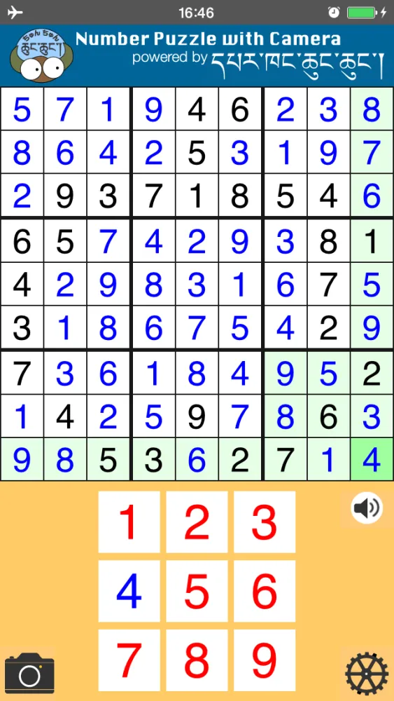 Number Puzzle with Camera应用截图