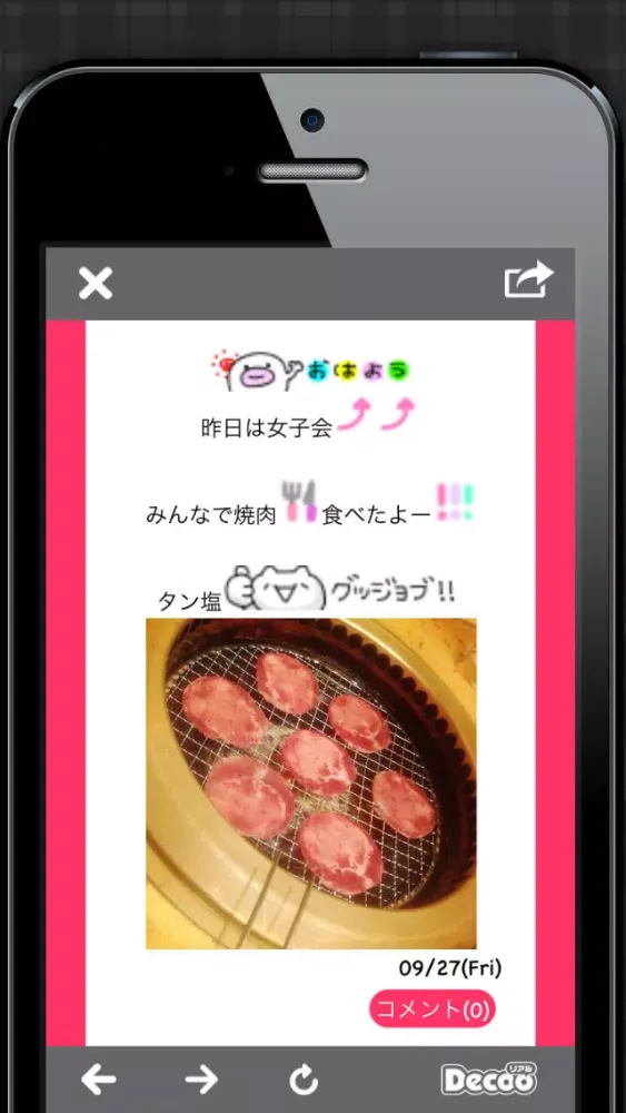Decooリアル　デコメで盛れるリアルタイムデコメ日記 Screenshots