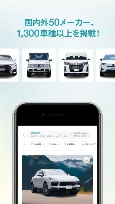 エニカ：カーシェア&レンタカー स्क्रीनशॉट