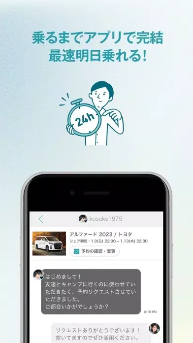 エニカ：カーシェア&レンタカー स्क्रीनशॉट